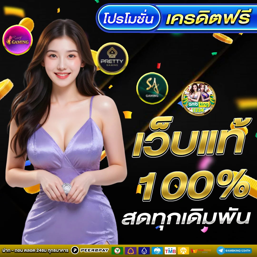 789bet ดี ไหม - แบนเนอร์โปรโมชั่น