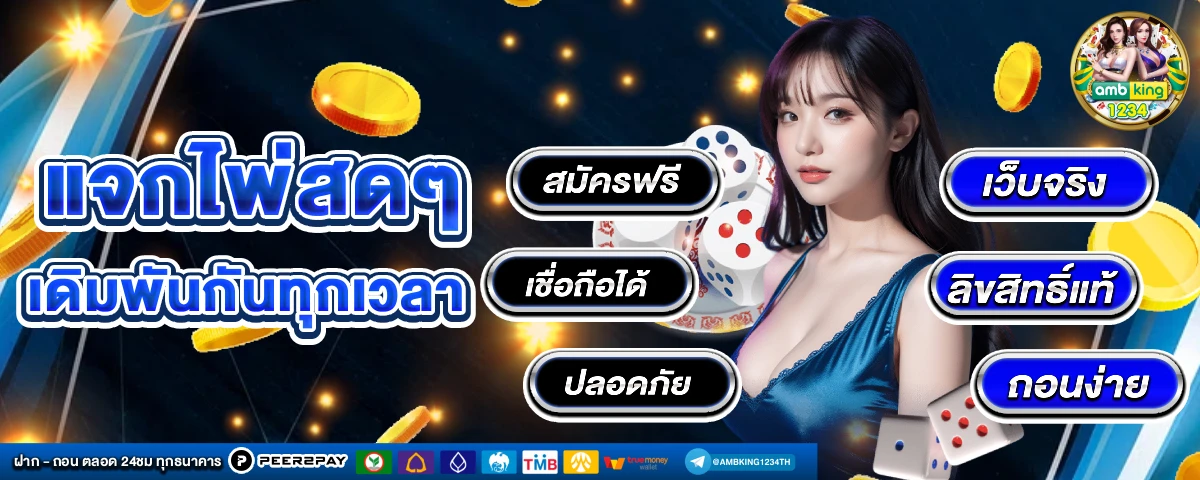 โค๊ดฟรี789bet - แบนเนอร์โปรโมชั่น