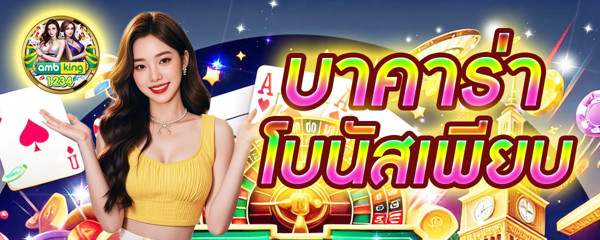 789bet ทางเข้า เว็บตรง - แบนเนอร์โปรโมชั่น