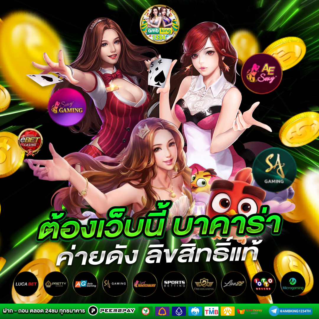 789BET Casino โปรโมชั่น 789bet