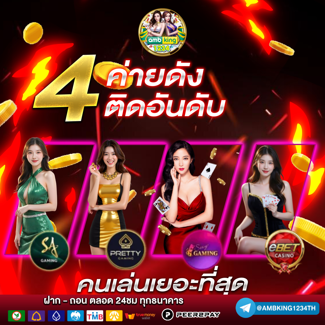789BET Casino โปรโมชั่น 789bet