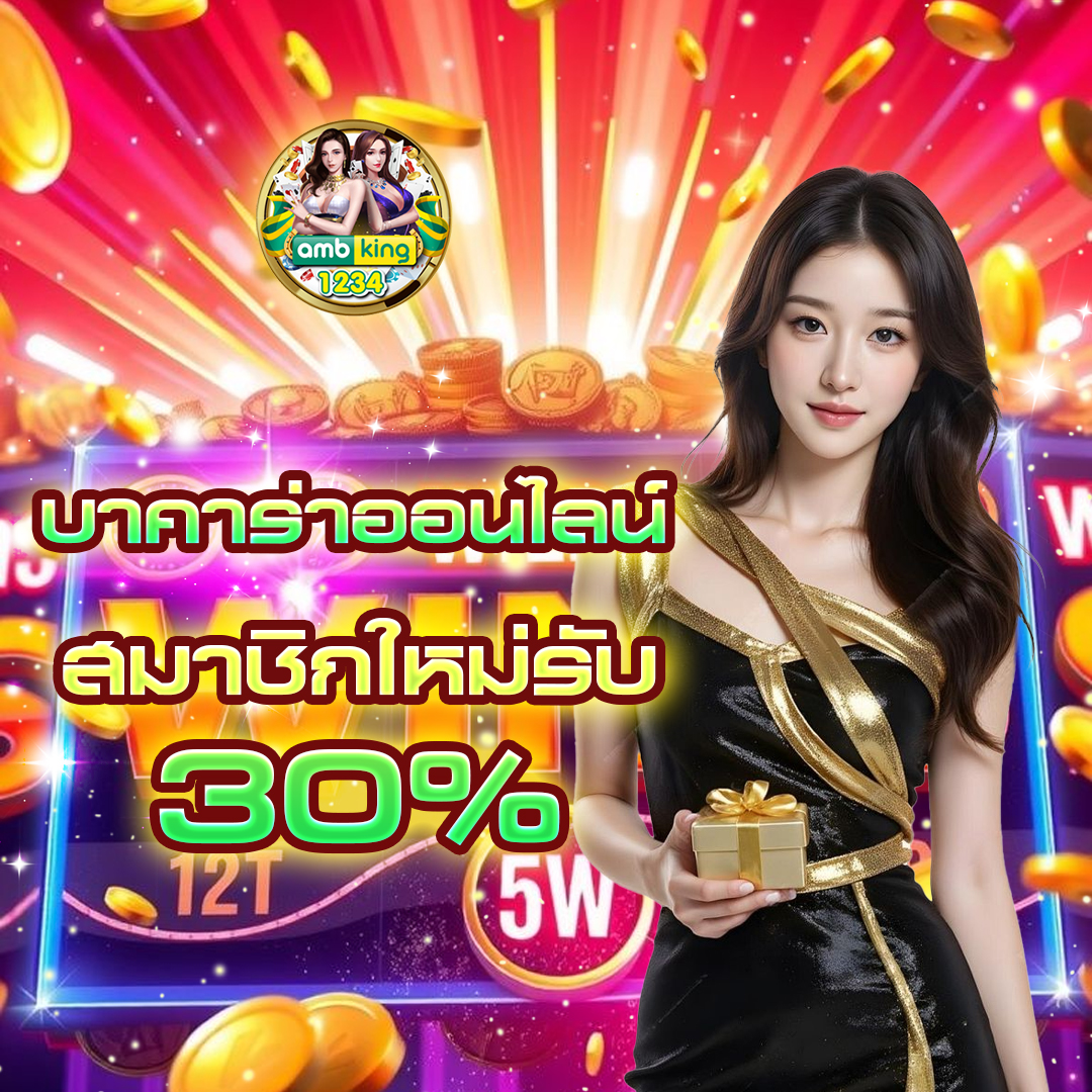 789BET Casino โปรโมชั่น 789bet
